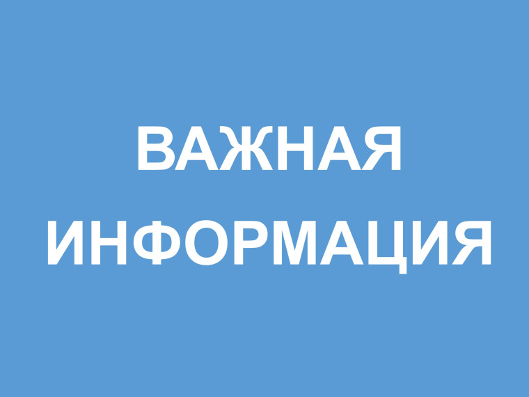 О запрете проникновения на энергетические объекты.